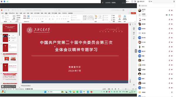 1723116811594885.png 图2+支部党员参会情况.png