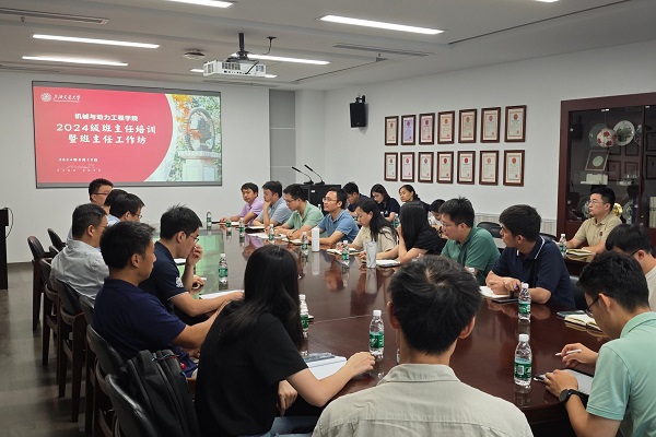 1724500322595663.jpg 图1 会议现场.jpg