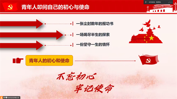 1725784912557027.png 图2 微党课学习分享.png