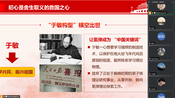 1725784922978960.png 图3 微党课学习分享.png