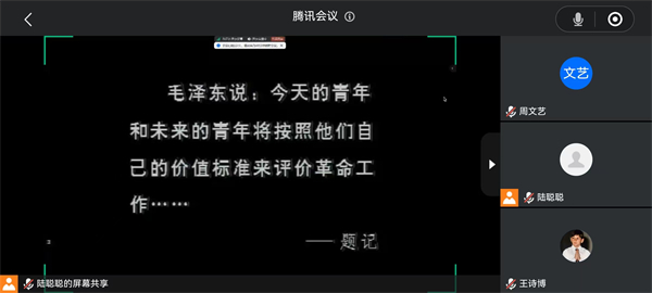 1726557328869317.jpg 图1+陆聪聪同志主持.jpg