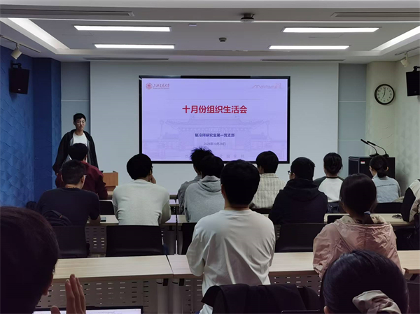 1730300684239395.jpg 图1+陆聪聪同志主持.jpg