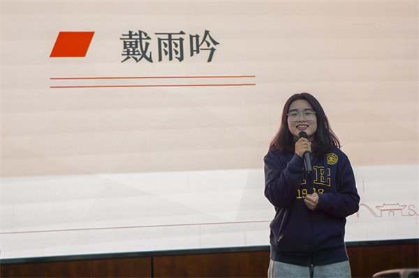 1732941251927418.jpg 图1 戴雨吟致辞.jpg