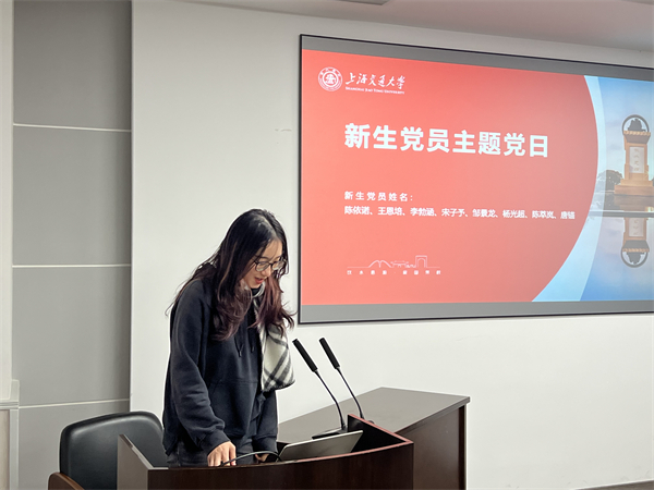 1733233930880501.jpg 图2 陈依诺主持党日分享.jpg