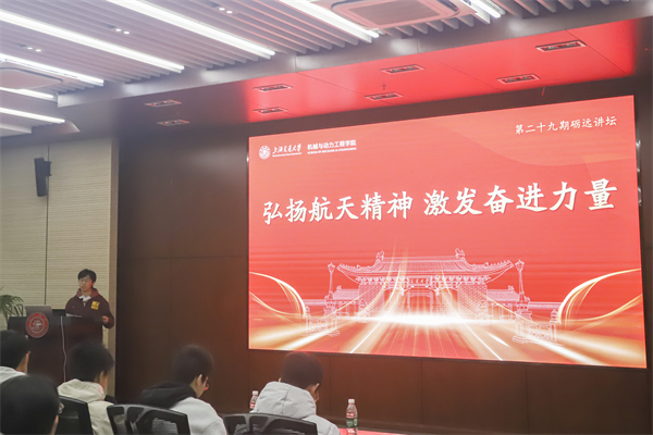 1734351260681328.jpg 图1 主题讲座召开.jpg