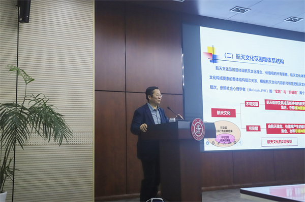 1734351291535602.jpg 图4 符院士讲述航天文化.jpg